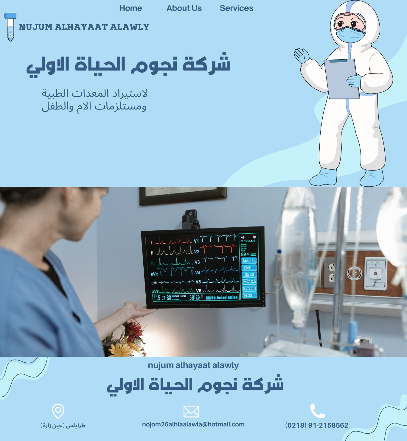 شعار الشركة